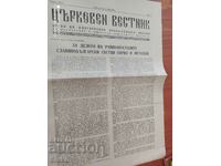 Church Gazette 11.05.1980