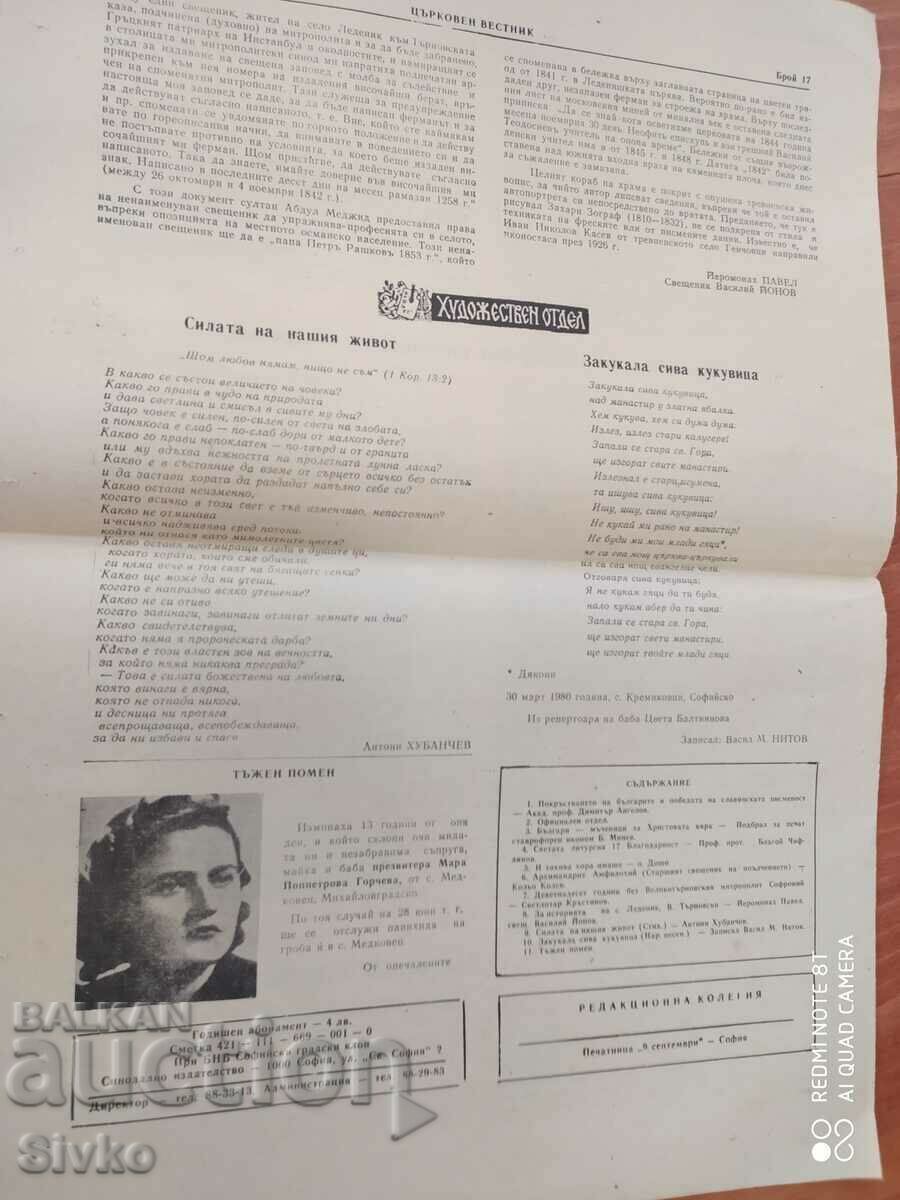 Auction  Church Gazette 11.06.1980