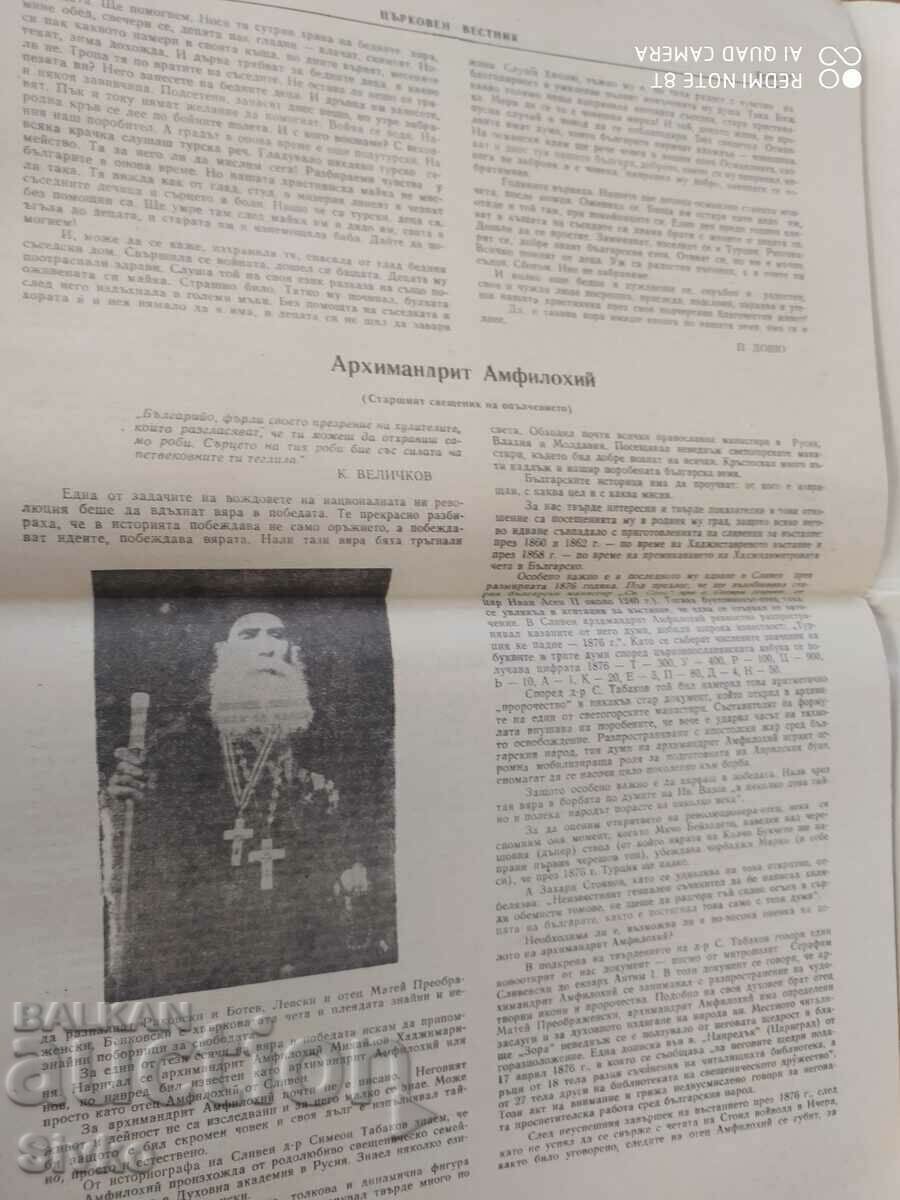 Church Gazette 11.06.1980 - 5