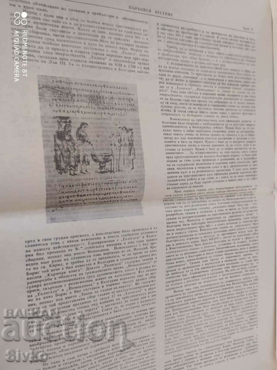 Church Gazette 11.06.1980 - 7