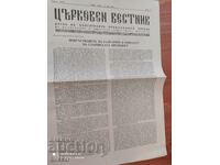 Church Gazette 11.06.1980