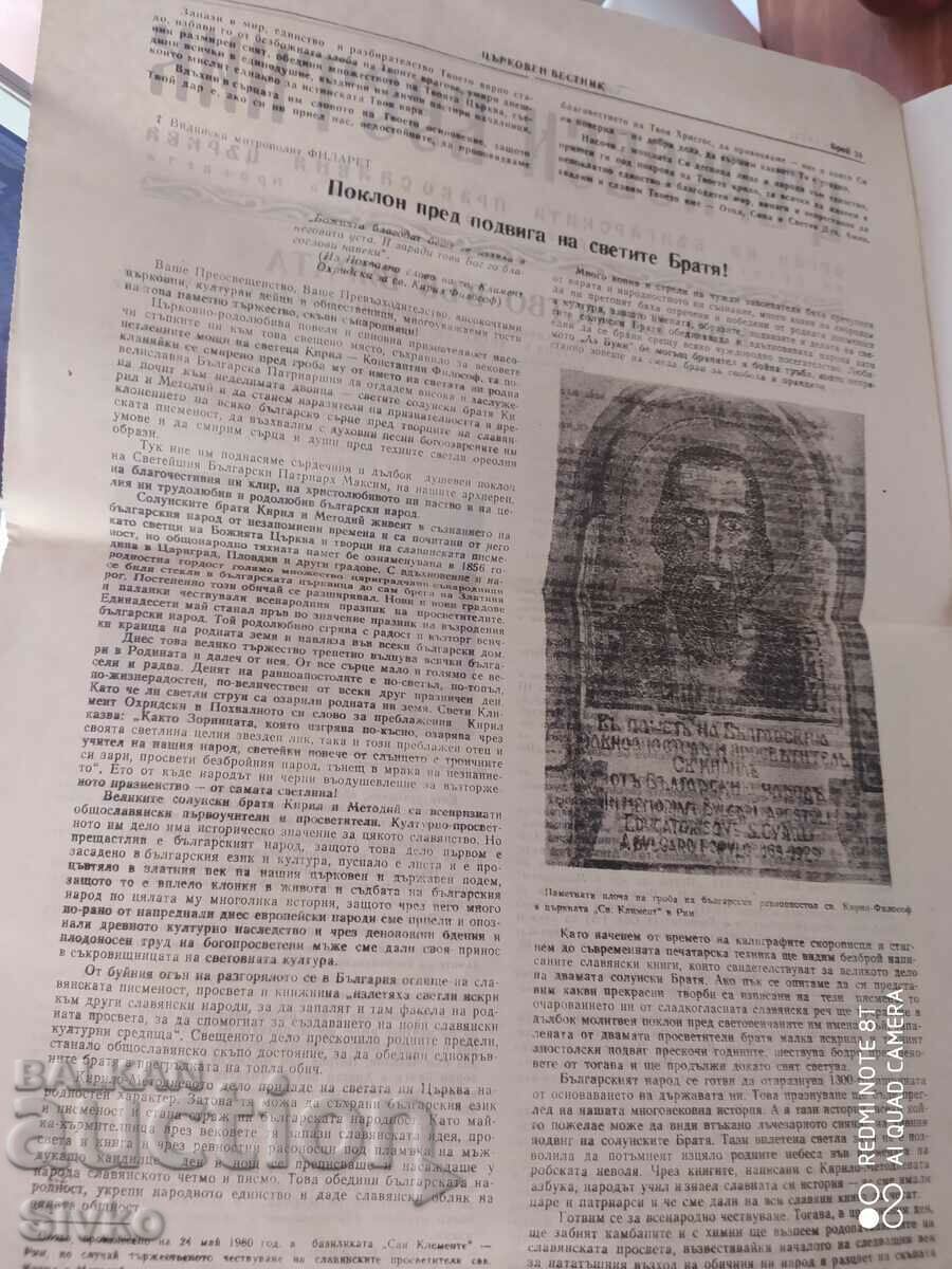 Auction Church Gazette 11.07.1980 Auction Church Gazette 11.07.1980