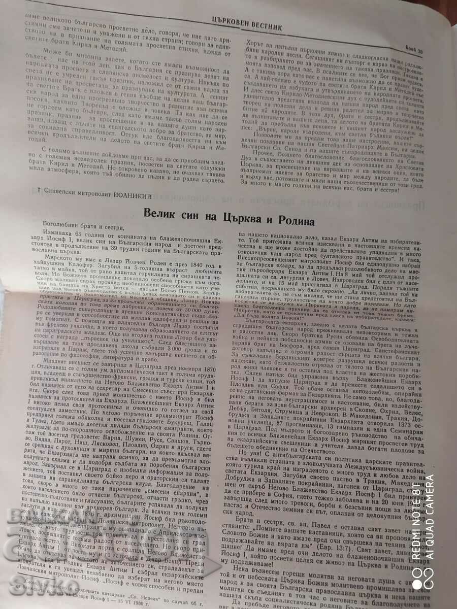 Delivery of Church Gazette 11.07.1980 Delivery of Church Gazette 11.07.1980