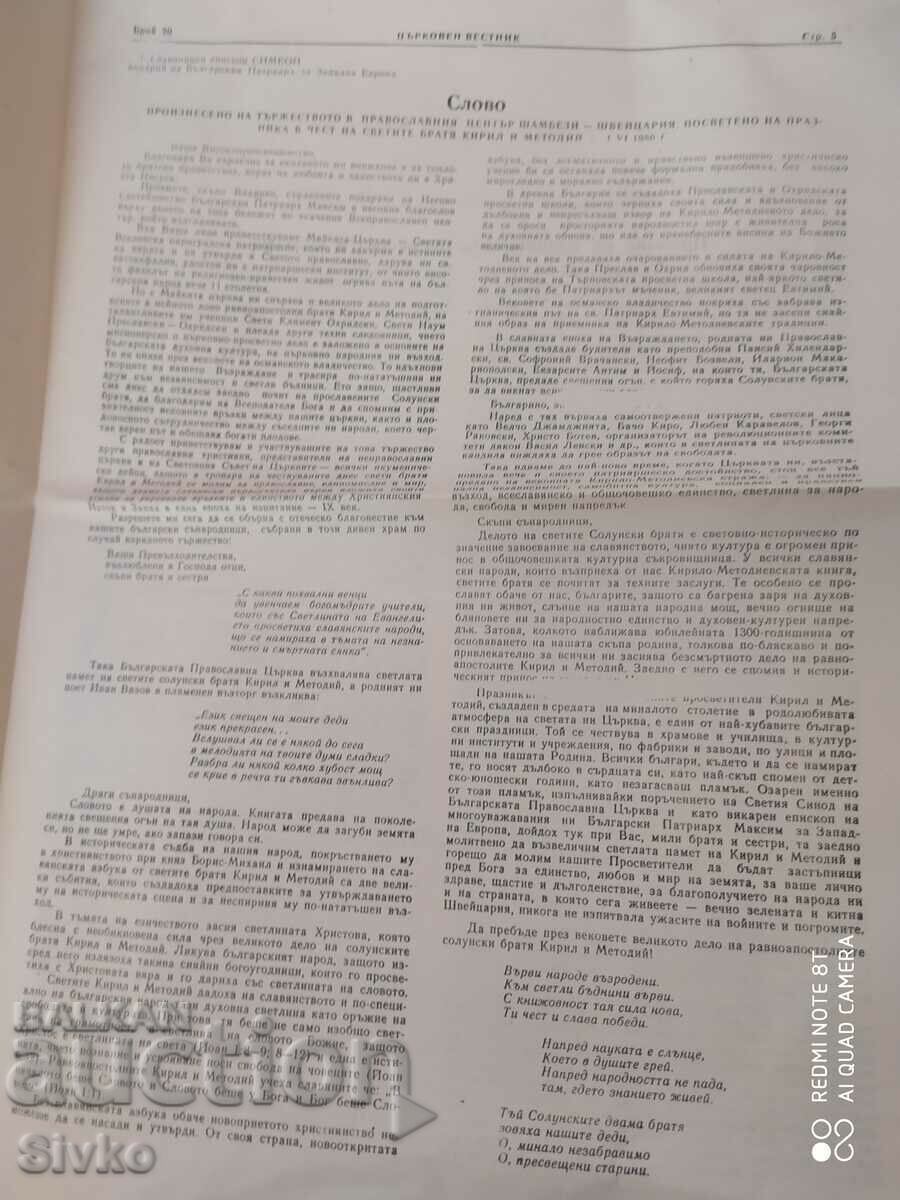 Church Gazette 11.07.1980 - 5 Church Gazette 11.07.1980 - 5