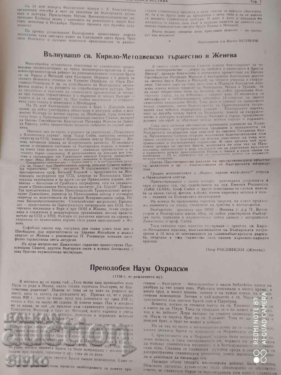 Church Gazette 11.07.1980 - 6 Church Gazette 11.07.1980 - 6