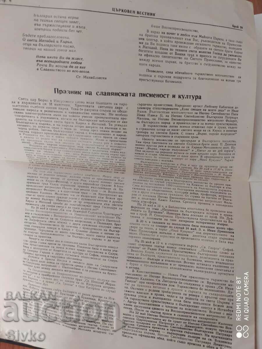 Church Gazette 11.07.1980 - 7 Church Gazette 11.07.1980 - 7