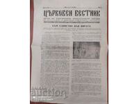 Church Gazette 11.07.1980