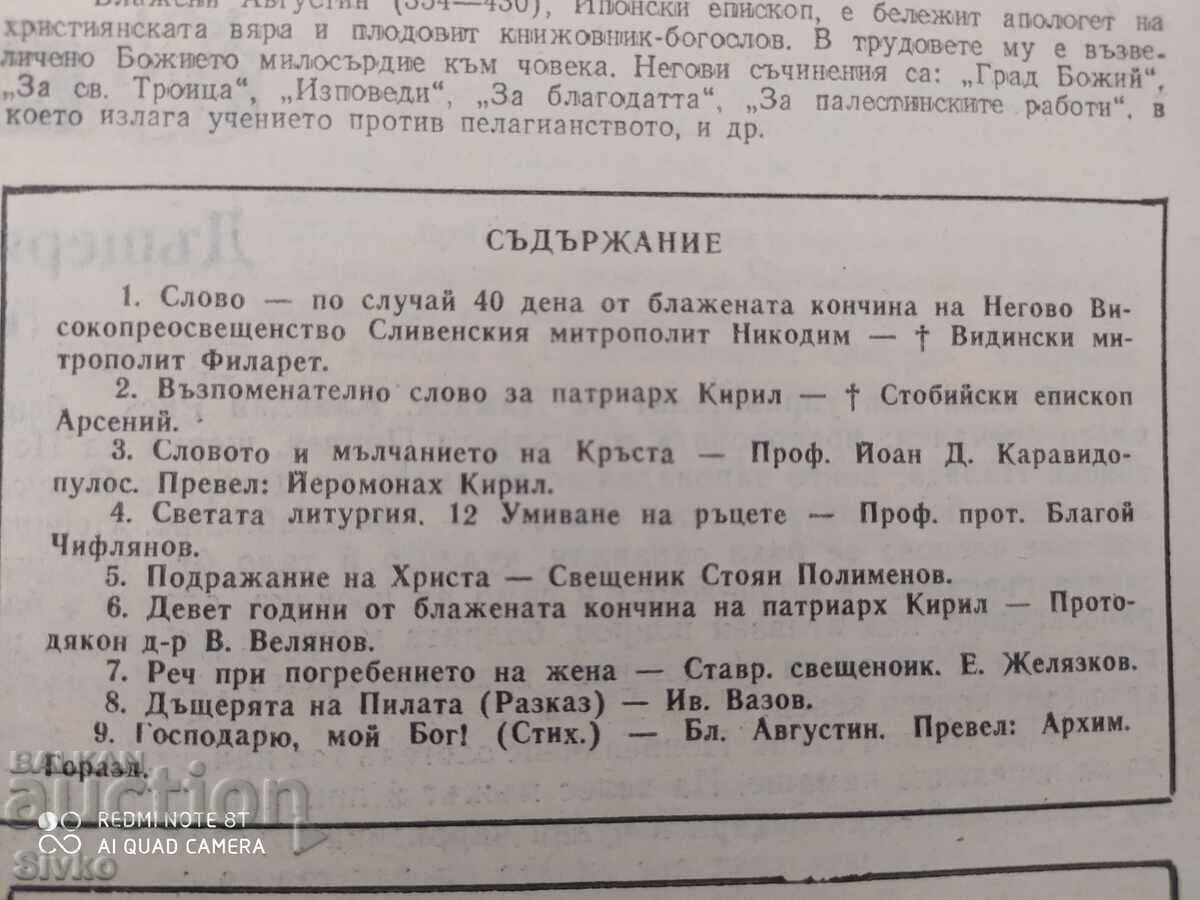 Auction Church Gazette 21.03.1980 Auction Church Gazette 21.03.1980