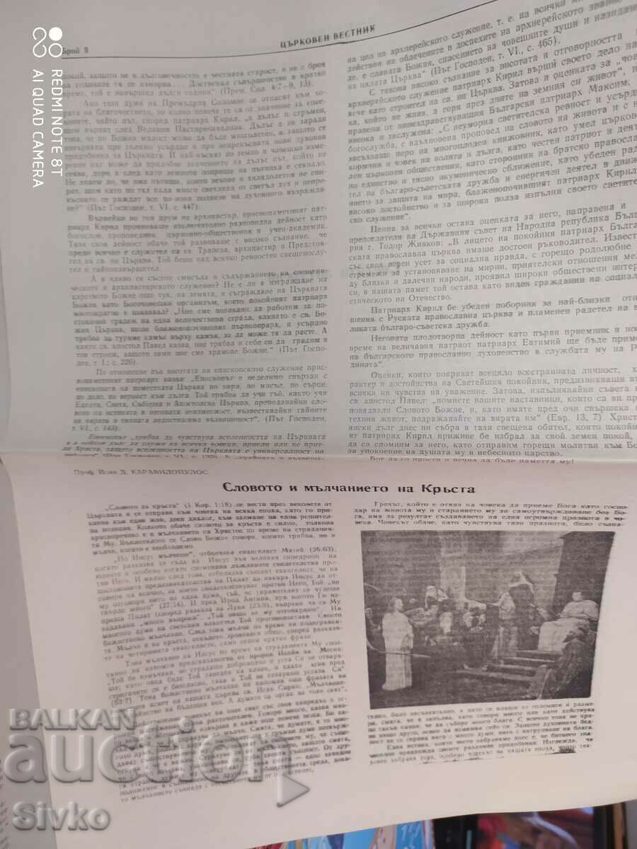 Delivery of Church Gazette 21.03.1980 Delivery of Church Gazette 21.03.1980