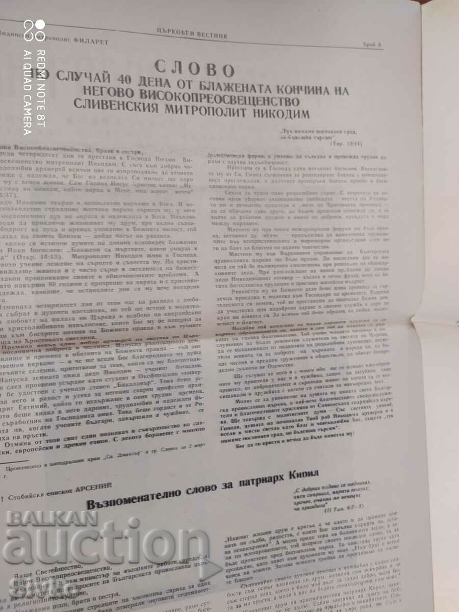 Church Gazette 21.03.1980 - 5 Church Gazette 21.03.1980 - 5