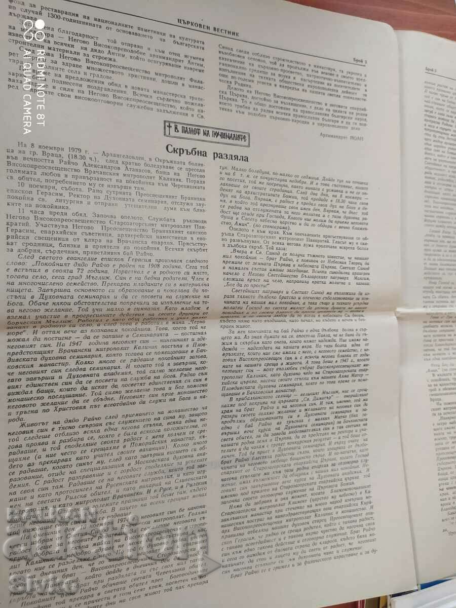 Delivery of Church Gazette 21.01.1980 Delivery of Church Gazette 21.01.1980