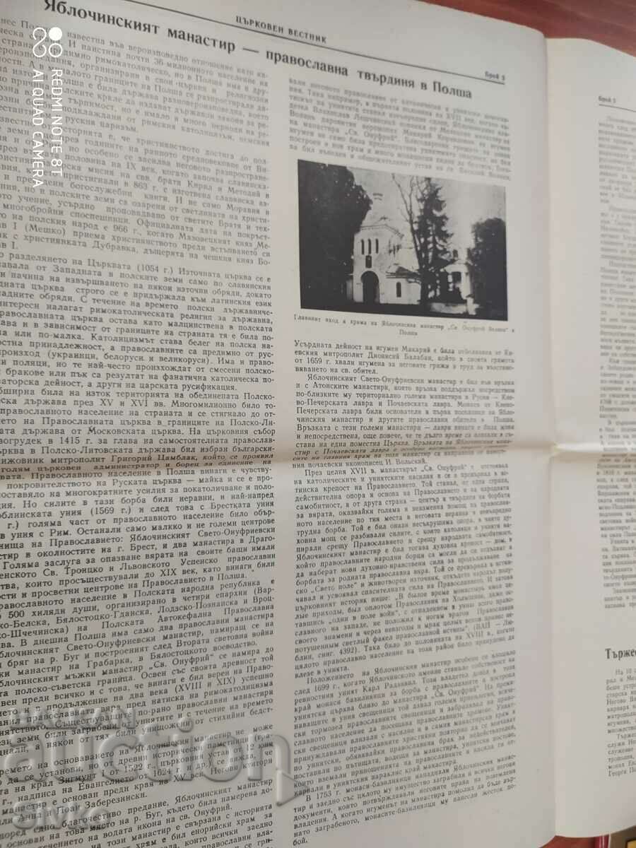 Church Gazette 21.01.1980 - 5 Church Gazette 21.01.1980 - 5