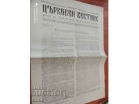 Church Gazette 21.01.1980