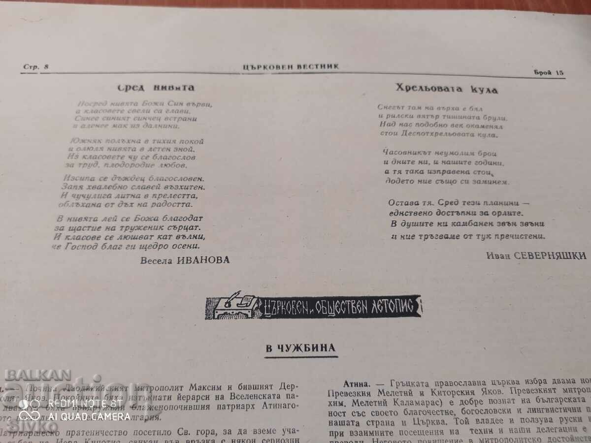 Auction Church Gazette 05/21/1980 Auction Church Gazette 05/21/1980