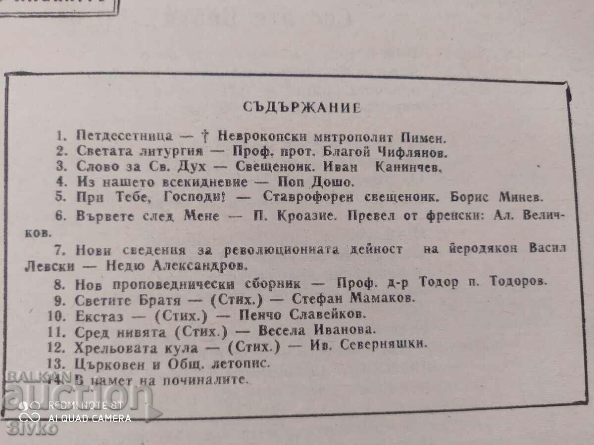Delivery of Church Gazette 05/21/1980 Delivery of Church Gazette 05/21/1980
