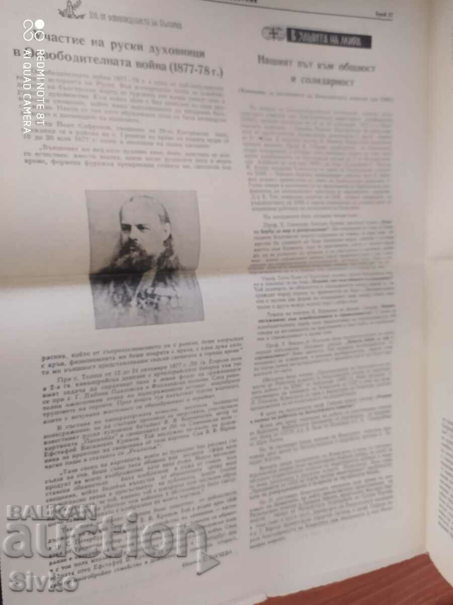 Delivery of Church Gazette 01.11.1977 Delivery of Church Gazette 01.11.1977