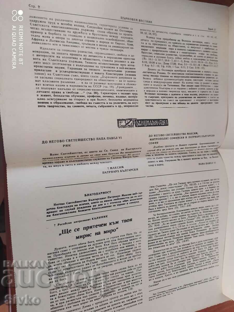Church Gazette 01.11.1977 - 7 Church Gazette 01.11.1977 - 7