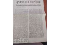 Church Gazette 01.11.1977