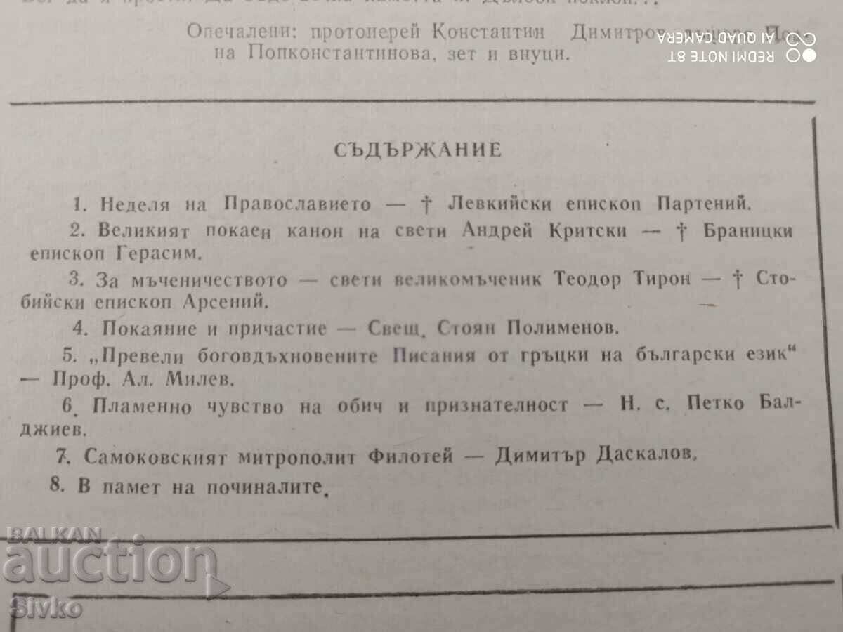 Auction Church Gazette 01.03.1979 Auction Church Gazette 01.03.1979