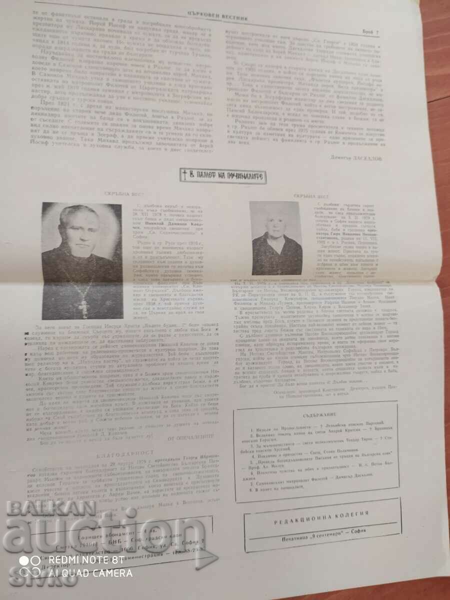 Delivery of Church Gazette 01.03.1979 Delivery of Church Gazette 01.03.1979