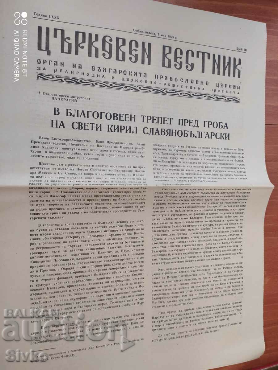 Църковен вестник 01.07.1979 г. Нечетен