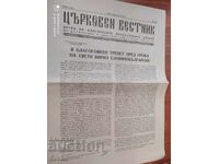 Church Gazette 07/01/1979. Odd