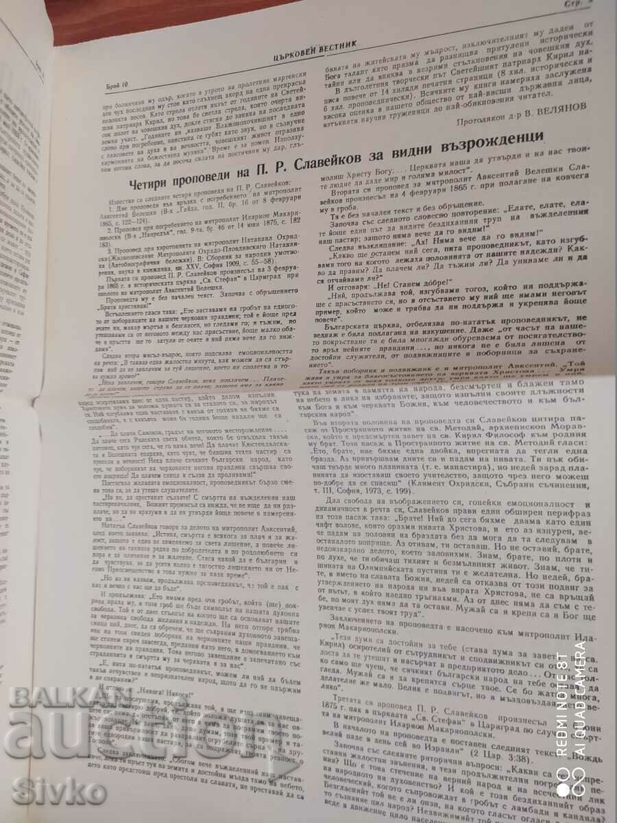 Auction Church Gazette 04/02/1979 Auction Church Gazette 04/02/1979