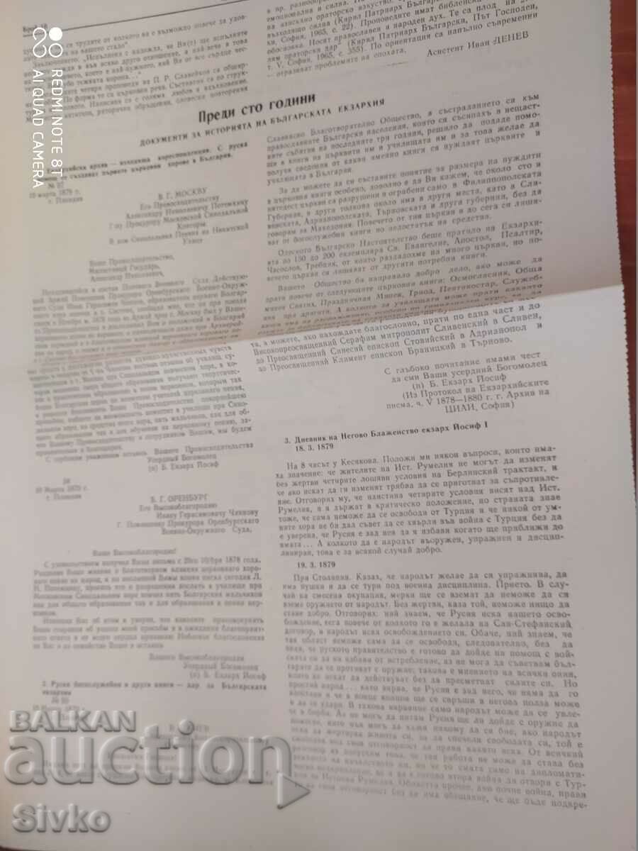 Delivery of Church Gazette 04/02/1979 Delivery of Church Gazette 04/02/1979