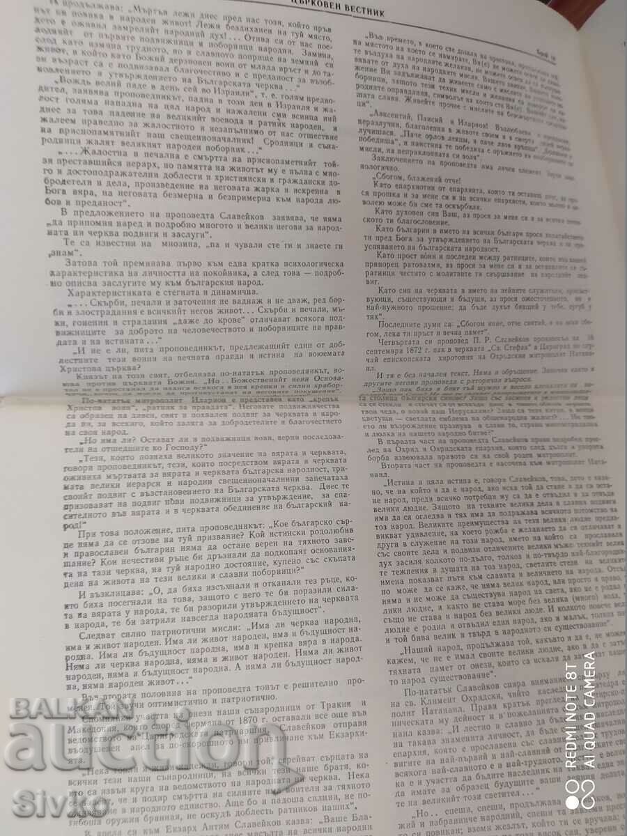 Church Gazette 04/02/1979 - 5 Church Gazette 04/02/1979 - 5