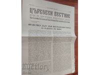 Church Gazette 04/02/1979