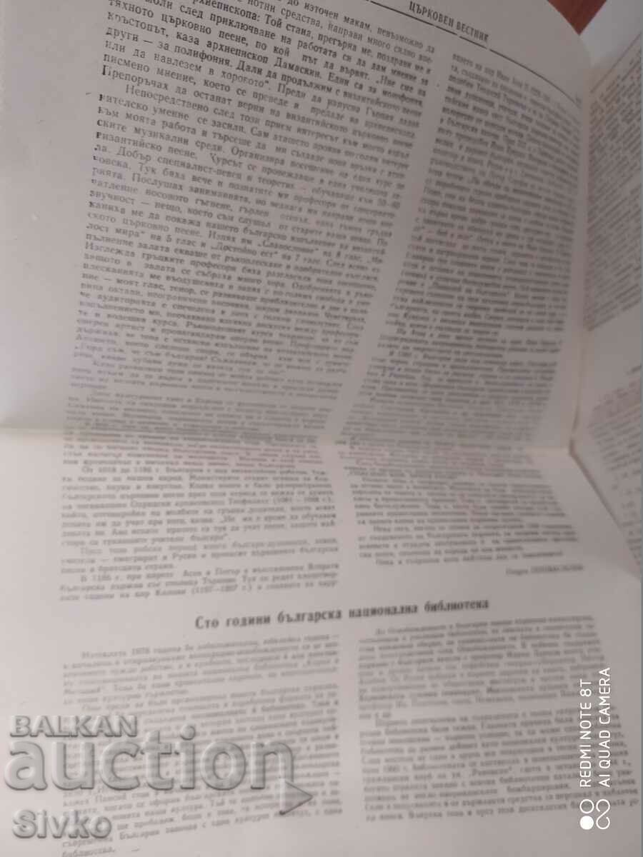 Delivery of Church Gazette 11.01.1979