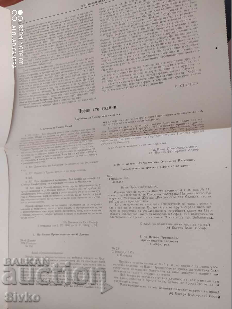 Church Gazette 11.01.1979 - 5