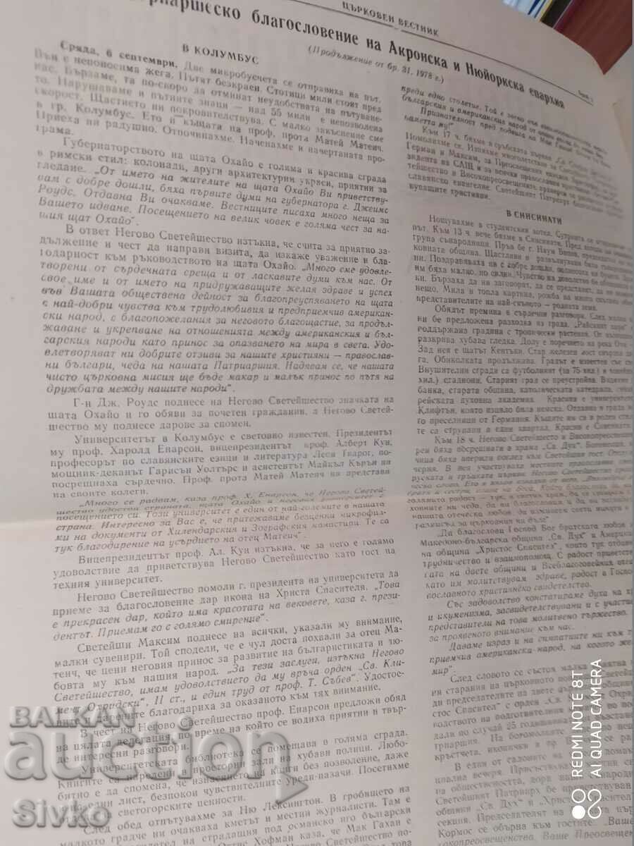 Church Gazette 11.01.1979 - 6