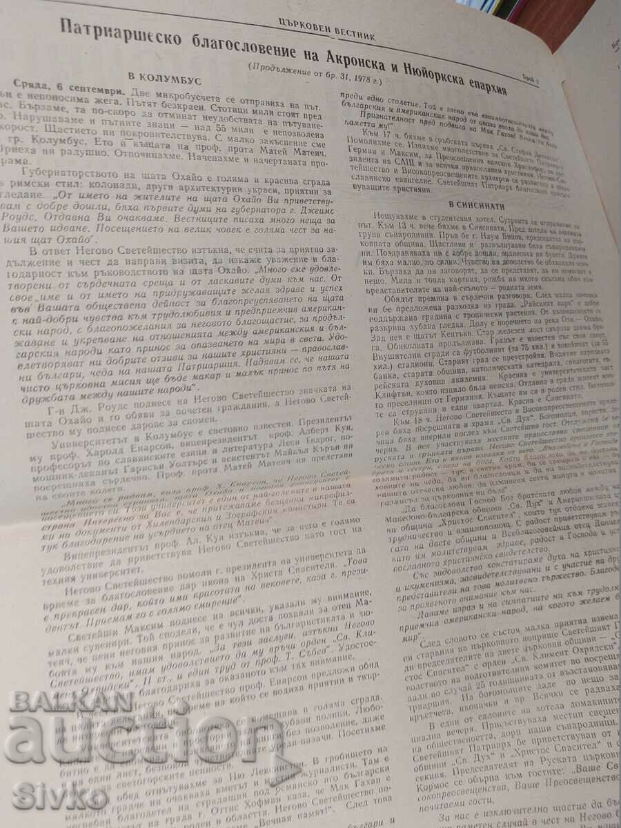 Church Gazette 11.01.1979 - 7