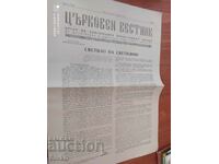 Church Gazette 11.01.1979