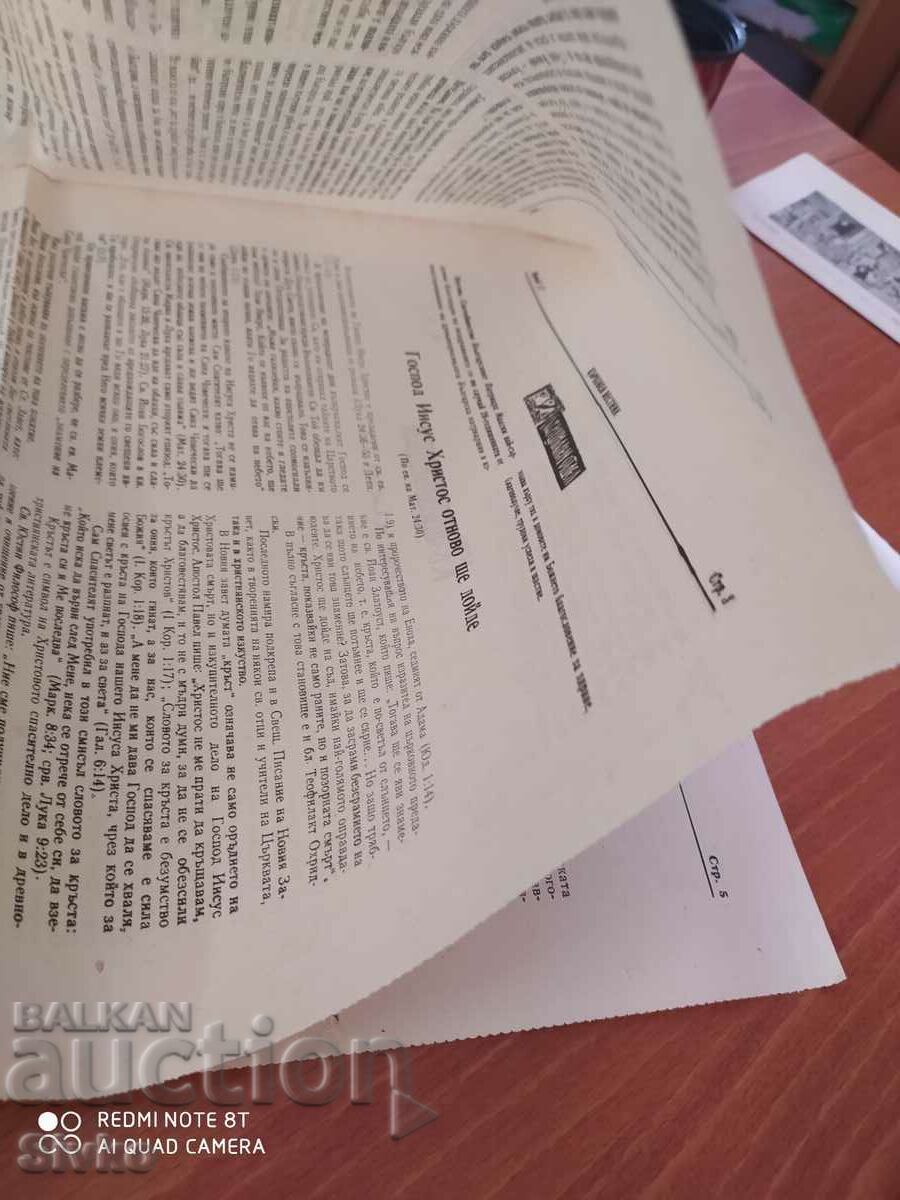 Auction Church Gazette 06/11/1979. Unread Auction Church Gazette 06/11/1979. Unread