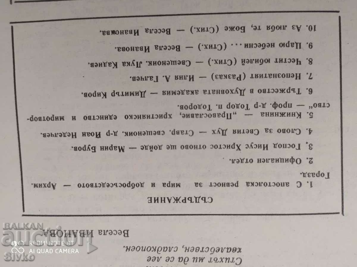 Delivery of Church Gazette 06/11/1979. Unread Delivery of Church Gazette 06/11/1979. Unread