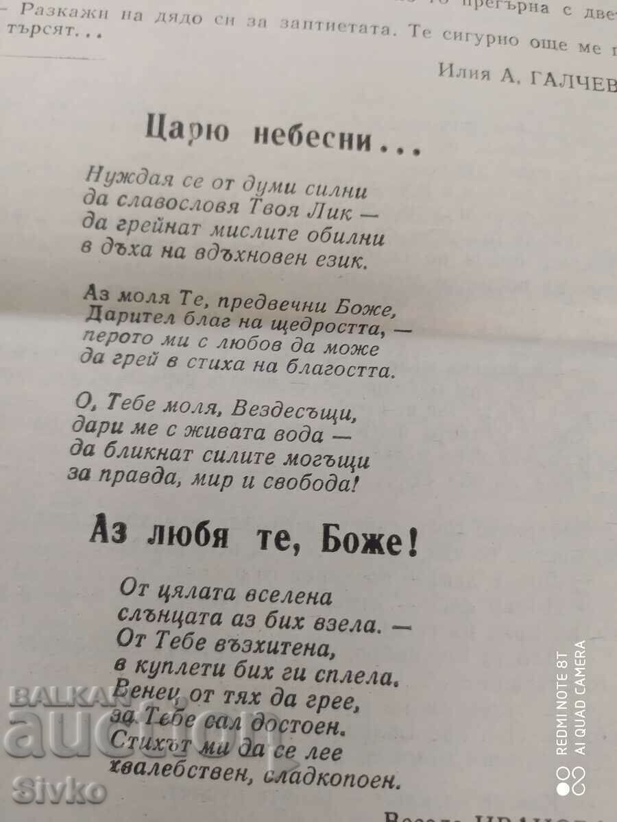 Church Gazette 06/11/1979. Unread - 5 Church Gazette 06/11/1979. Unread - 5