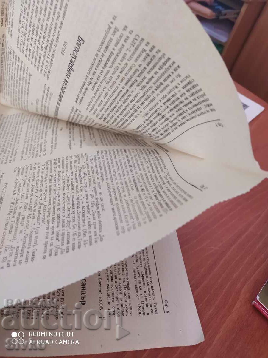 Delivery of Church Gazette 11/07/1979 Unread Delivery of Church Gazette 11/07/1979 Unread