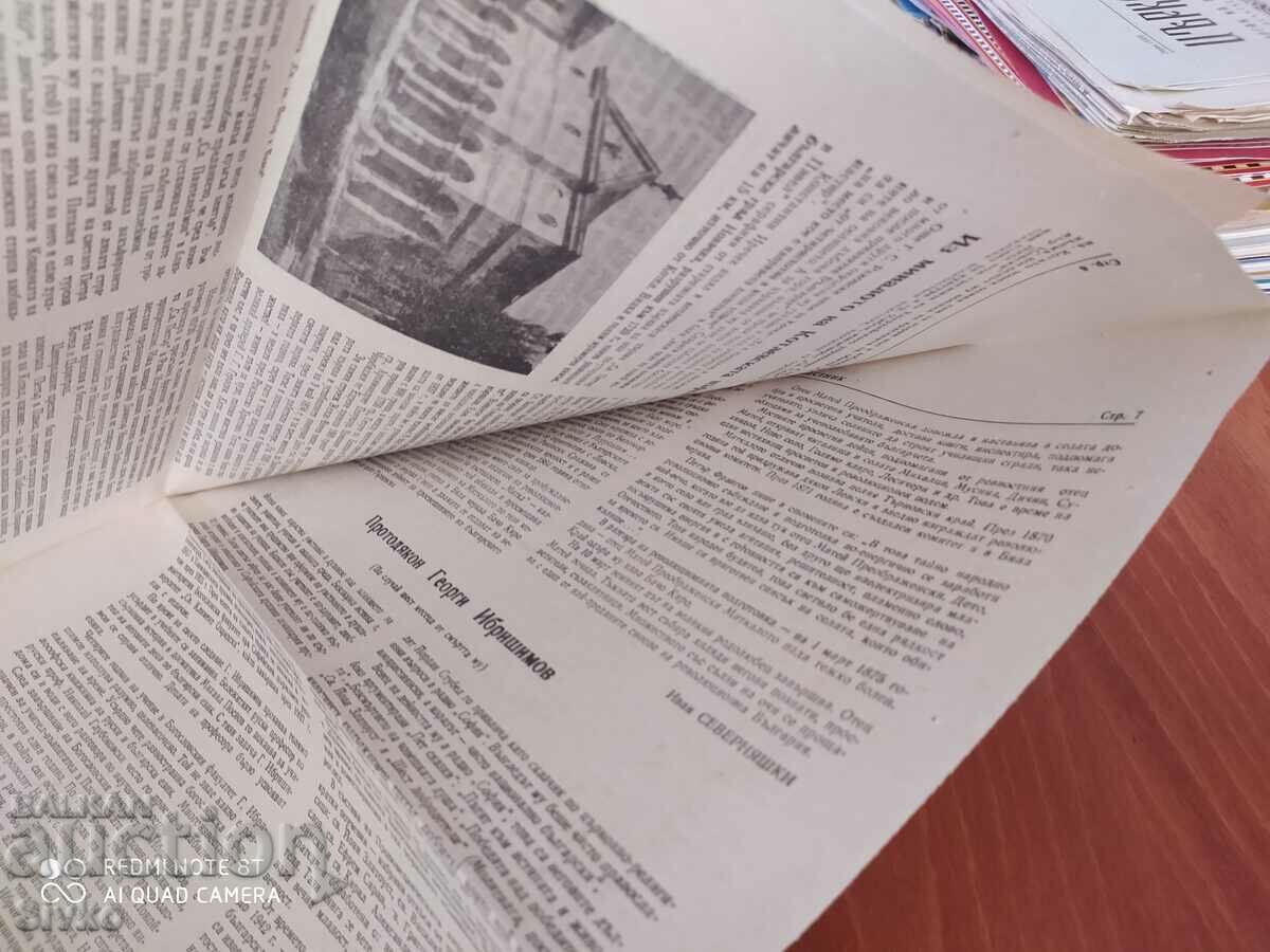 Church Gazette 11/07/1979 Unread - 5 Church Gazette 11/07/1979 Unread - 5