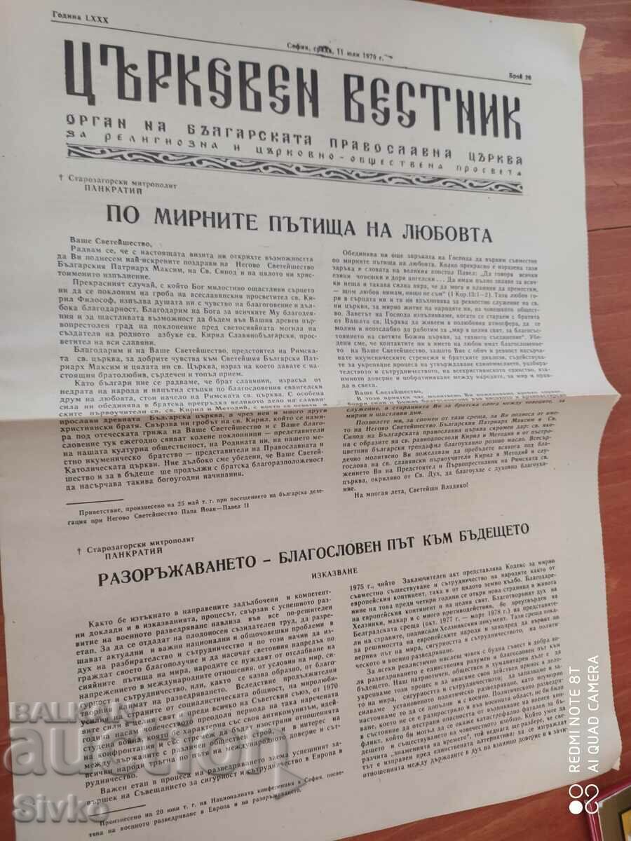 Church Gazette 11/07/1979 Unread Church Gazette 11/07/1979 Unread