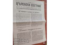 Църковен вестник 11.07.1979 г. Нечетен