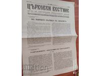 Church Gazette 11/07/1979 Unread