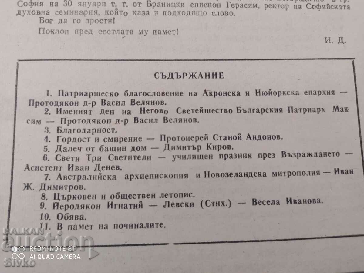 Auction Church Gazette 12.02.1979 Auction Church Gazette 12.02.1979