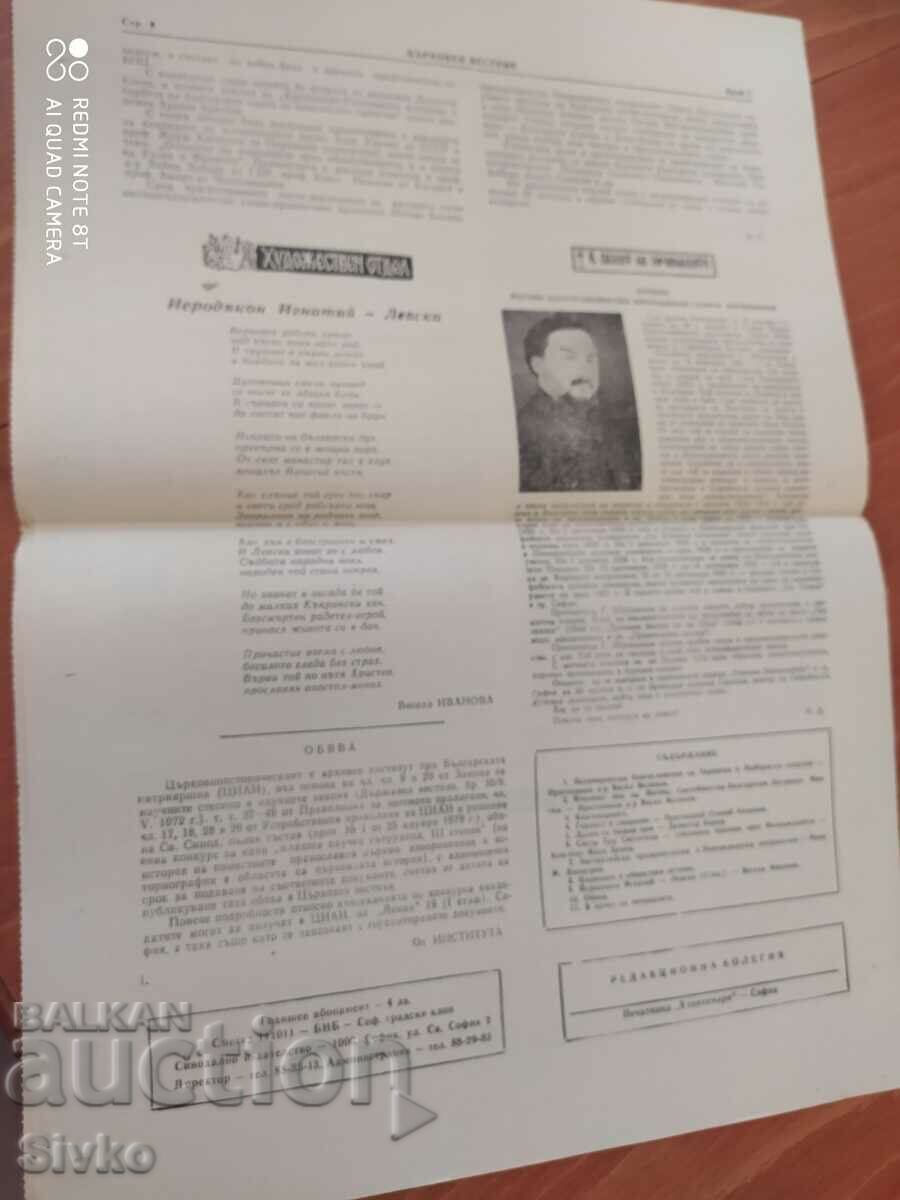 Delivery of Church Gazette 12.02.1979 Delivery of Church Gazette 12.02.1979