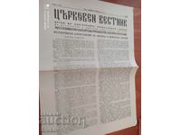 Church Gazette 12.02.1979