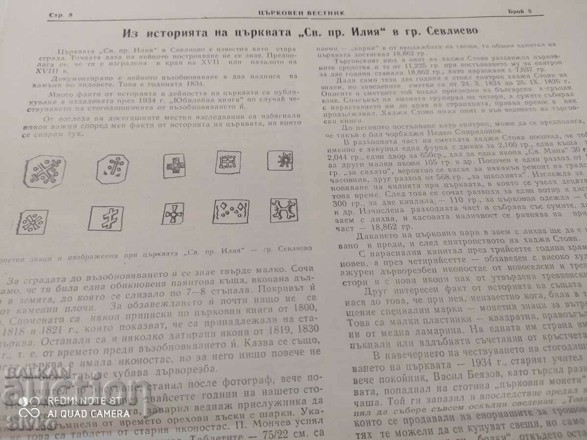 Delivery of Church Gazette 12.03.1979 Delivery of Church Gazette 12.03.1979