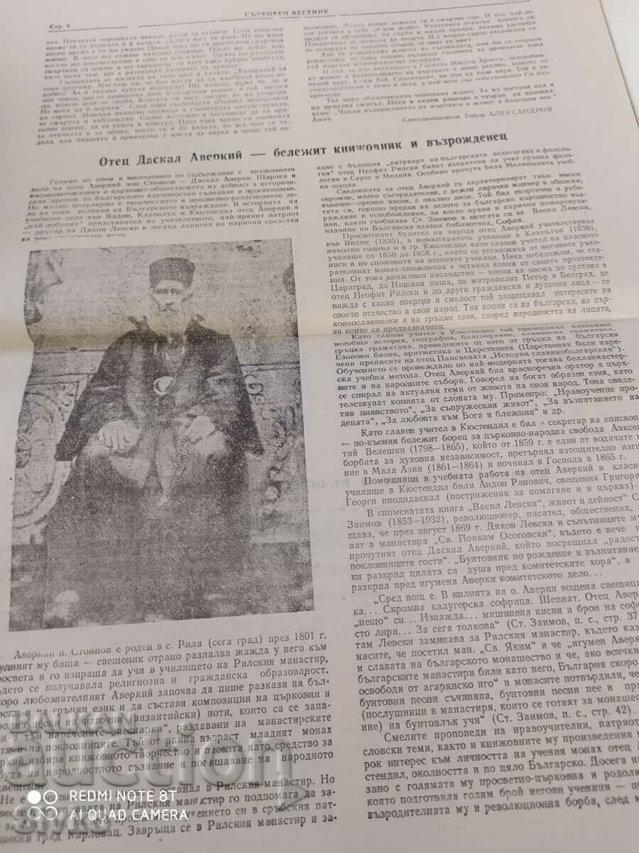 Auction Church Gazette 02/21/1979 Auction Church Gazette 02/21/1979