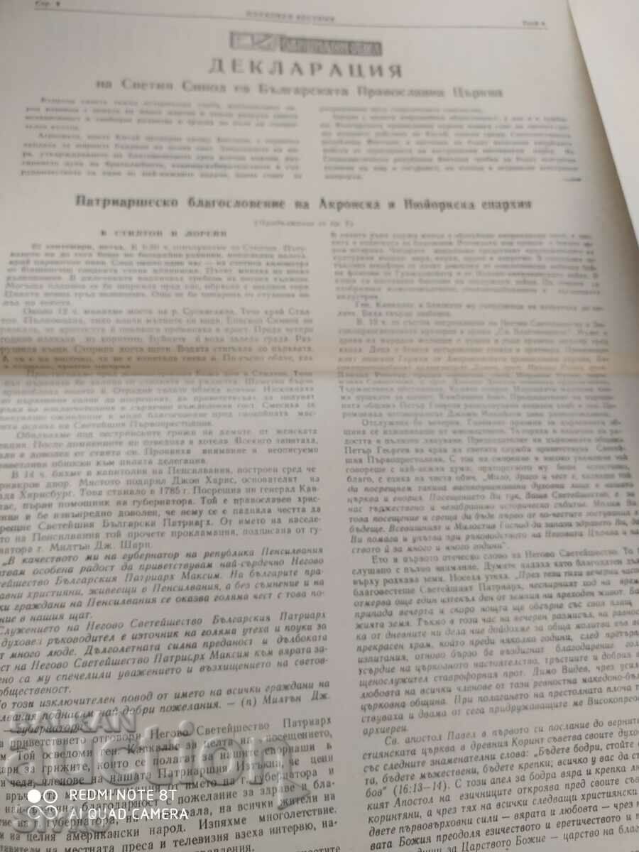 Delivery of Church Gazette 02/21/1979 Delivery of Church Gazette 02/21/1979
