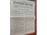 Church Gazette 02/21/1979